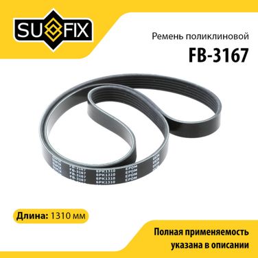 SUFIX FB-3167 Ремень поликлиновый 6pk1310 - 1