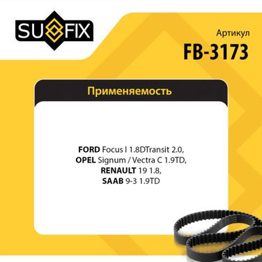 SUFIX FB-3173 Ремень поликлиновый 6pk1413 - 2