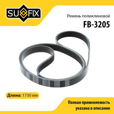 SUFIX FB-3205 Ремень поликлиновый 6pk1730 - 1