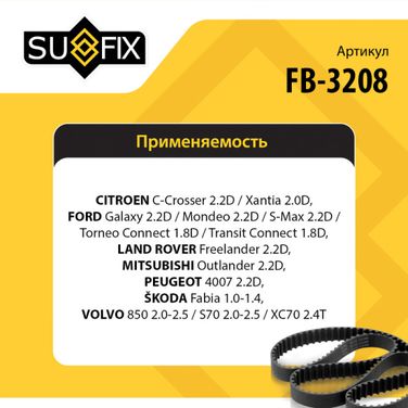 SUFIX FB-3208 Ремень поликлиновый 6pk1745 - 2