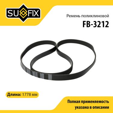 SUFIX FB-3212 Ремень поликлиновый 6pk1778 lada largus - 1