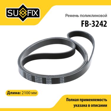 SUFIX FB-3242 Ремень поликлиновый 6pk2100 - 1