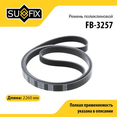 SUFIX FB-3257 Ремень поликлиновый 6pk2260 - 1