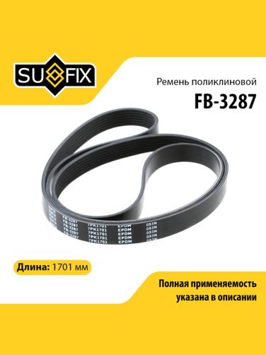 SUFIX FB-3287 Ремень поликлиновый 7pk1701 - 1