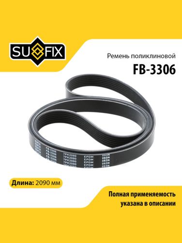 SUFIX FB-3306 Ремень поликлиновый 7pk2090 - 1