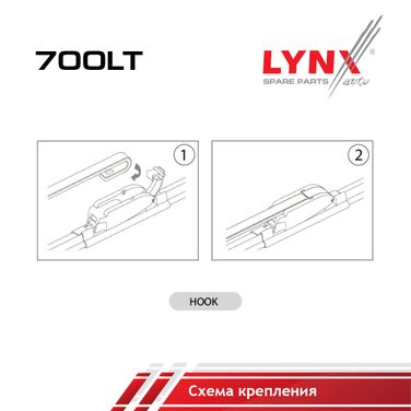 LYNXauto 700LT Щетка стеклоочистителя каркасная грузовая, 700мм HCV HCV - 2