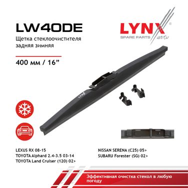LYNXauto LW40DE Щетка стеклоочистителя задняя зимняя, 400мм - 1