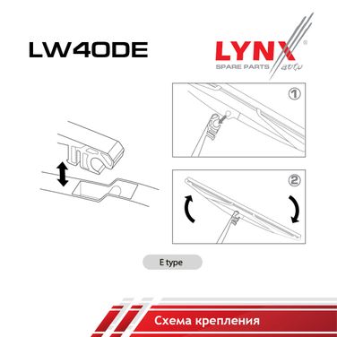 LYNXauto LW40DE Щетка стеклоочистителя задняя зимняя, 400мм - 3