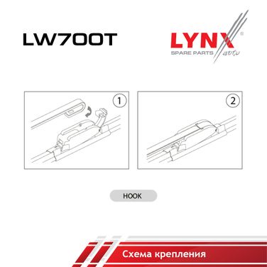 LYNXauto LW700T Щетка стеклоочистителя зимняя грузовая, 700мм HCV HCV - 2
