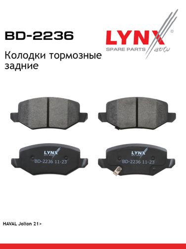 LYNXauto BD-2236 Колодки тормозные задние - 1