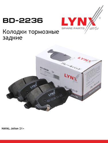 LYNXauto BD-2236 Колодки тормозные задние - 2