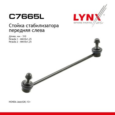 LYNXauto C7665L Стойка стабилизатора | перед лев | - 1