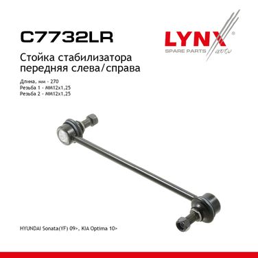 LYNXauto C7732LR Стойка стабилизатора | перед прав/лев | - 1