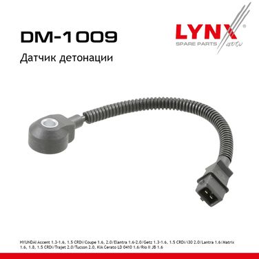 LYNXauto DM-1009 Датчик детонации - 1