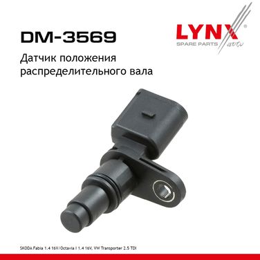 LYNXauto DM-3569 Датчик положения распределительного вала HCV - 1