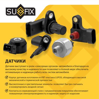 SUFIX IG-1079 Датчик кислородный lada 2105/07/21099/2115 - 3
