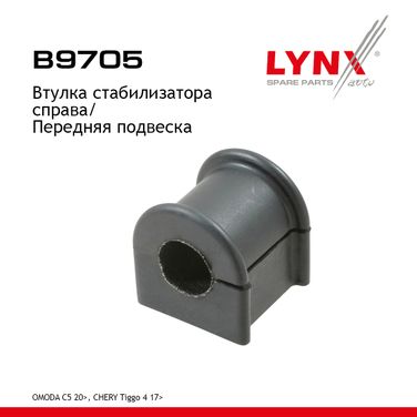 LYNXauto B9705 Втулка стабилизатора | перед прав | - 1