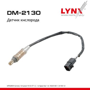 LYNXauto DM-2130 Датчик кислорода - 1