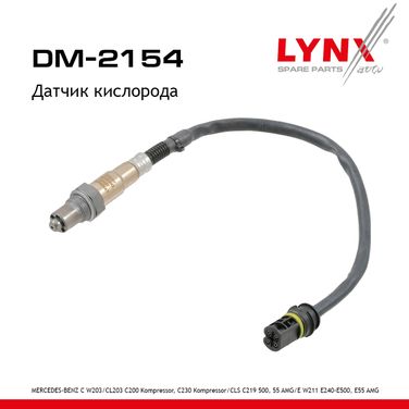 LYNXauto DM-2154 Датчик кислорода - 1