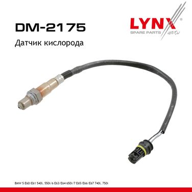 LYNXauto DM-2175 Датчик кислорода - 1