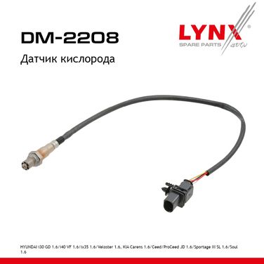 LYNXauto DM-2208 Датчик кислорода - 1