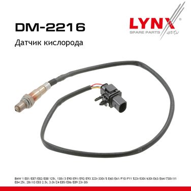 LYNXauto DM-2216 Датчик кислорода - 1
