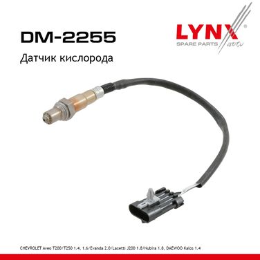 LYNXauto DM-2255 Датчик кислорода - 1