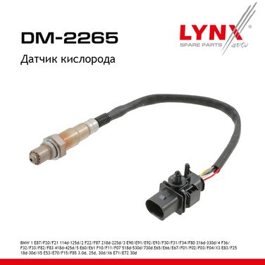 LYNXauto DM-2265 Датчик кислорода - 1