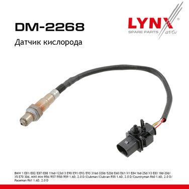 LYNXauto DM-2268 Датчик кислорода - 1