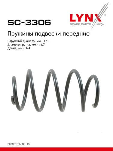 LYNXauto SC-3306 Пружины подвески | перед прав/лев | - 1
