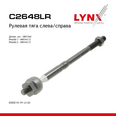 LYNXauto C2648LR Тяга рулевая | перед прав/лев | - 1