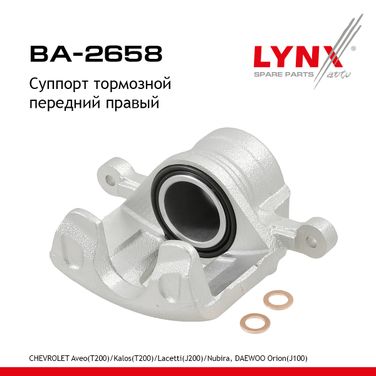 LYNXauto BA-2658 Суппорт тормозной | перед прав | - 1
