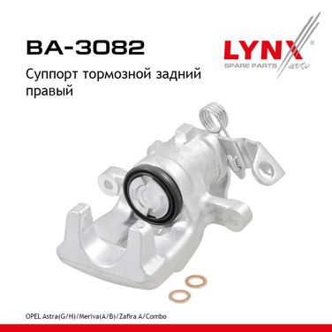 LYNXauto BA-3082 Суппорт тормозной | зад прав | - 1