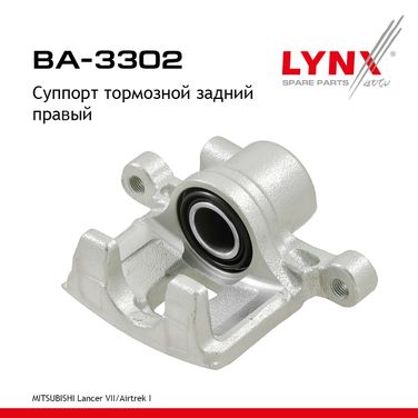 LYNXauto BA-3302 Суппорт тормозной | зад прав | - 1