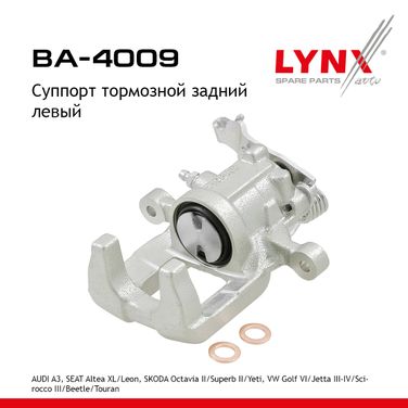 LYNXauto BA-4009 Суппорт тормозной | зад лев | - 1