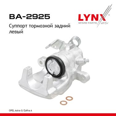 LYNXauto BA-2925 Суппорт тормозной | зад лев | - 1