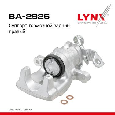 LYNXauto BA-2926 Суппорт тормозной | зад прав | - 1