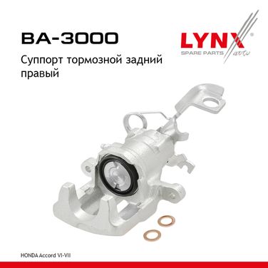 LYNXauto BA-3000 Суппорт тормозной | зад прав | - 1