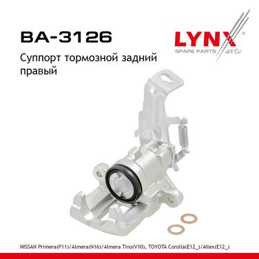 LYNXauto BA-3126 Суппорт тормозной | зад прав | - 1