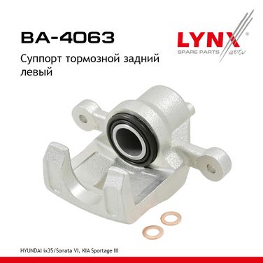 LYNXauto BA-4063 Суппорт тормозной | зад лев | - 1