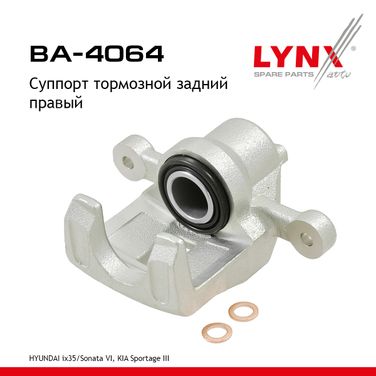 LYNXauto BA-4064 Суппорт тормозной | зад прав | - 1