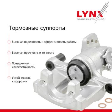 LYNXauto BA-2243 Суппорт тормозной | перед прав | - 2