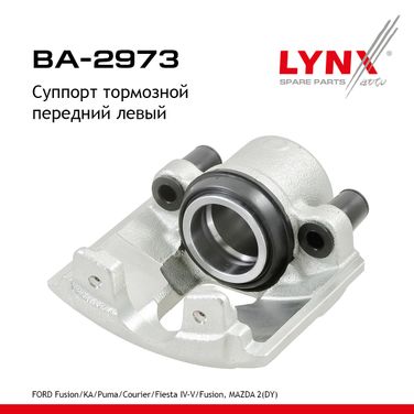 LYNXauto BA-2973 Суппорт тормозной | перед лев | - 1