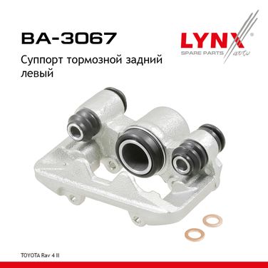 LYNXauto BA-3067 Суппорт тормозной | зад лев | - 1