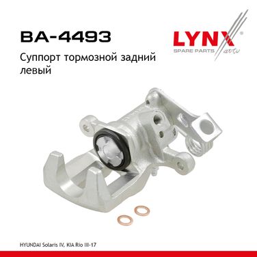 LYNXauto BA-4493 Суппорт тормозной | зад лев | - 1