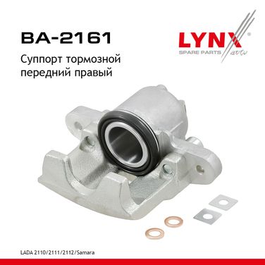 LYNXauto BA-2161 Суппорт тормозной | перед прав | - 1