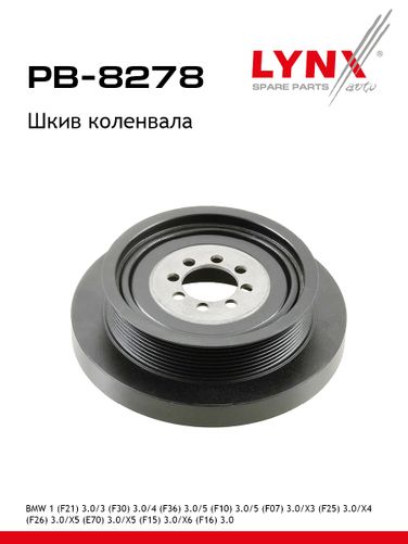 LYNXauto PB-8278 Шкив коленчатого вала - 1