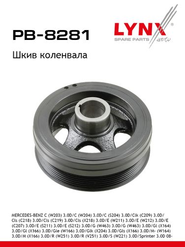 LYNXauto PB-8281 Шкив коленчатого вала - 1