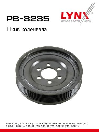 LYNXauto PB-8285 Шкив коленчатого вала - 1