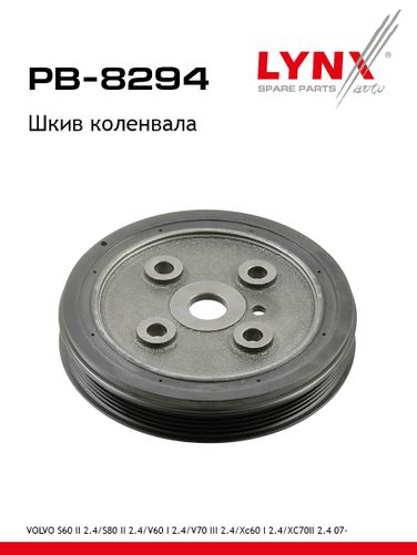 LYNXauto PB-8294 Шкив коленчатого вала - 1